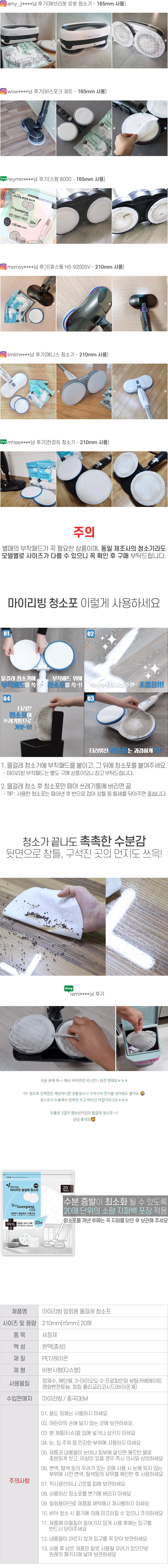 마이리빙 물걸레 원형 청소포, 3중구조, 16.5cm, 20매입, 5팩, 1개 상세 이미지 4