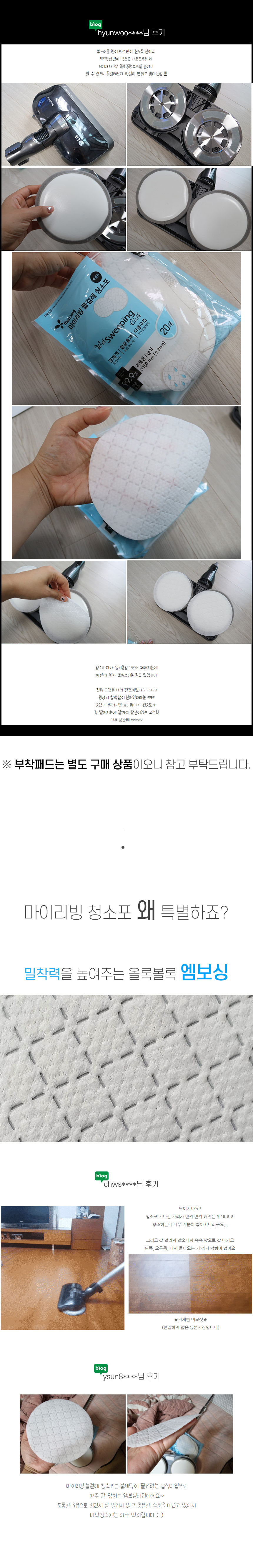 마이리빙 물걸레 원형 청소포, 3중구조, 16.5cm, 20매입, 5팩, 1개 상세 이미지 2