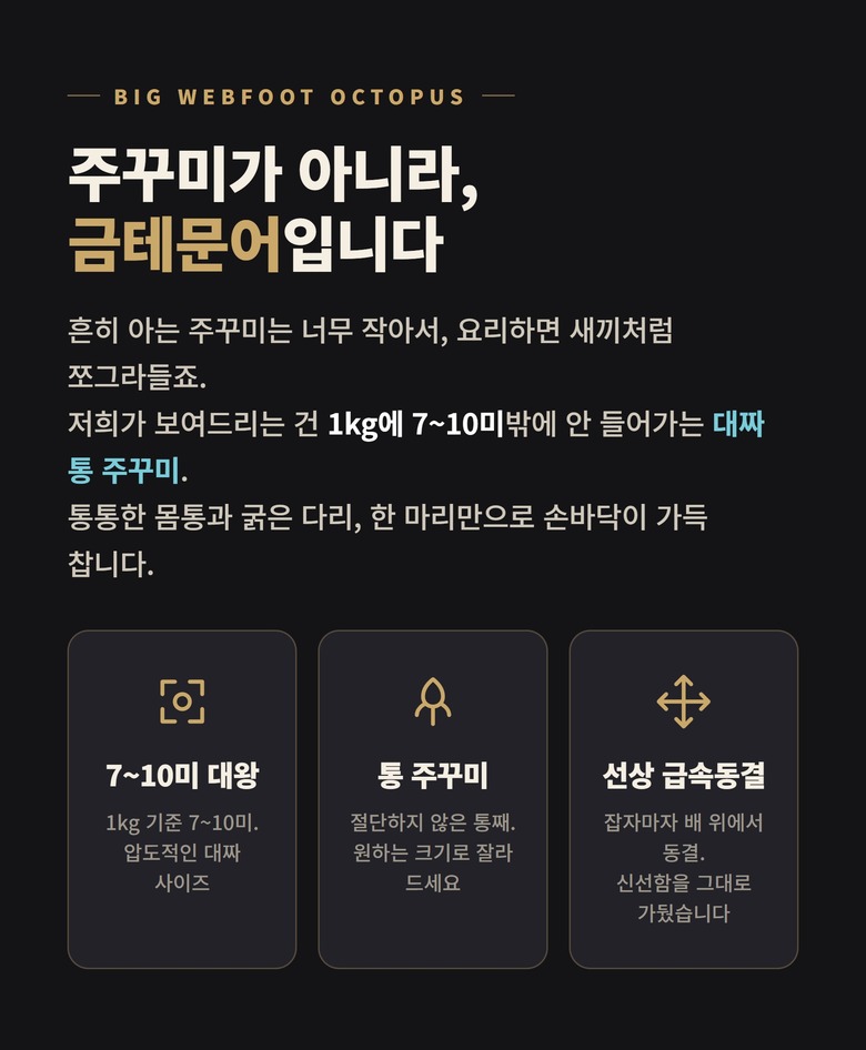 선동 활 쭈꾸미, 집밥 반찬으로 손질해두기 괜찮았어요 4