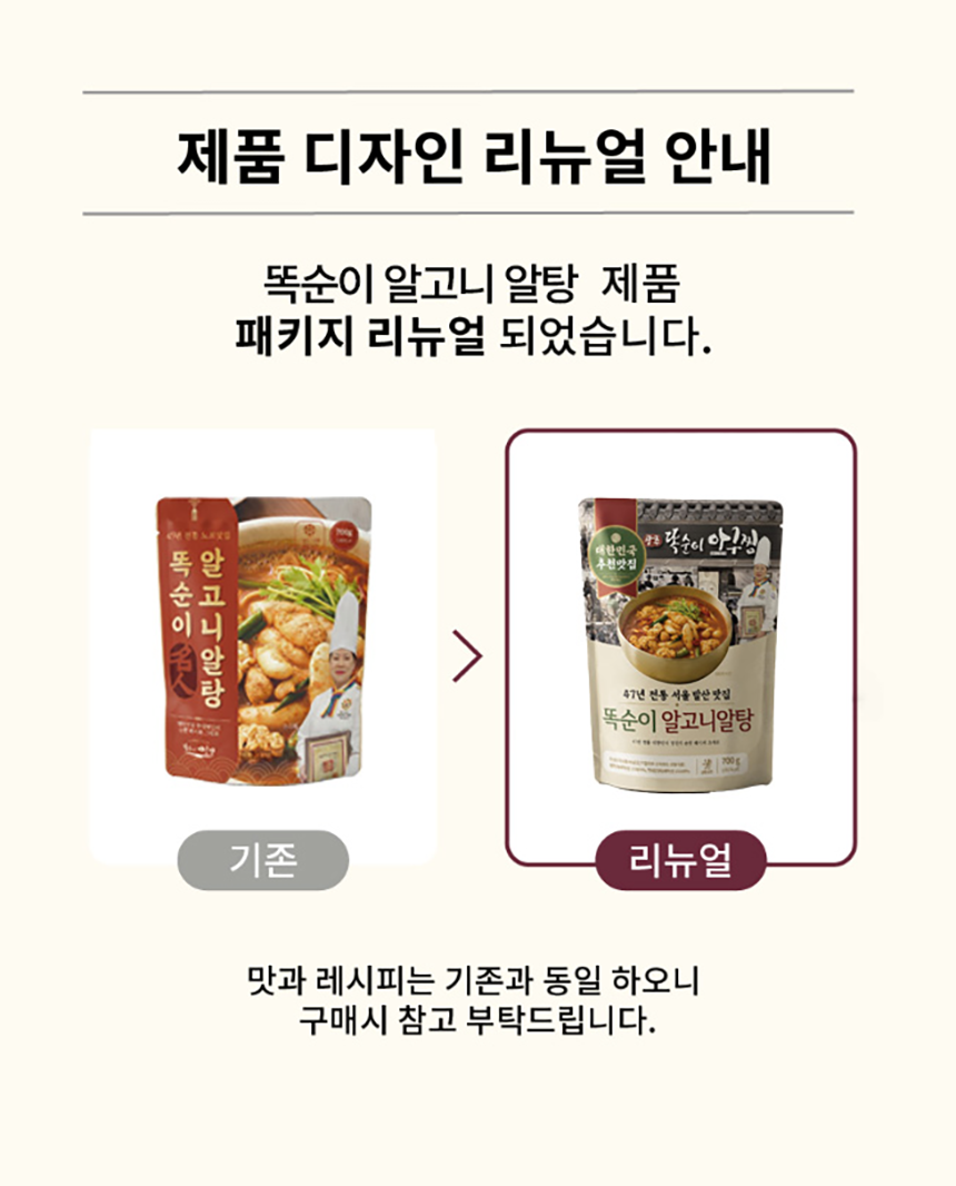 똑순이 알고니 알탕, 700g, 2개 상세정보 2