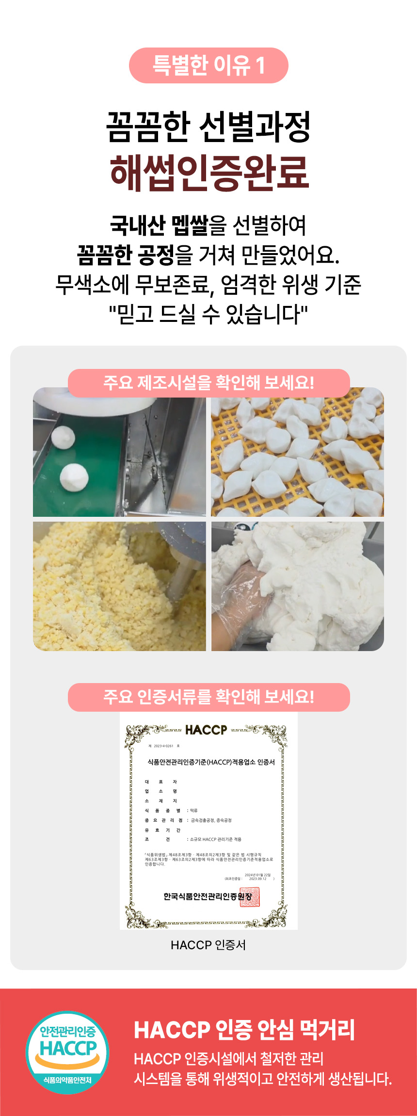 국내산 쌀로 만든 찌지않는 4색 송편, 1kg, 1봉