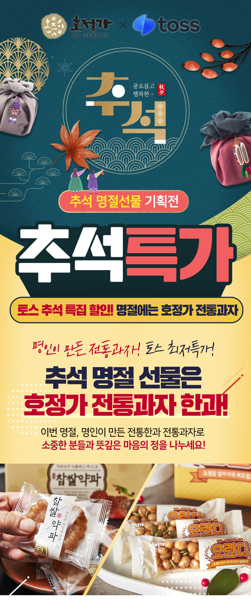 호정가 우리쌀약과, 1kg, 1세트 상세 이미지 2