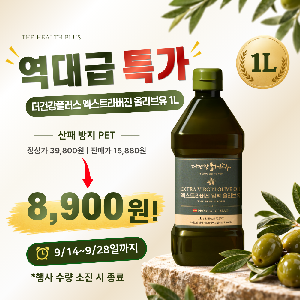 더건강플러스 엑스트라버진 올리브오일, 1L, 1개