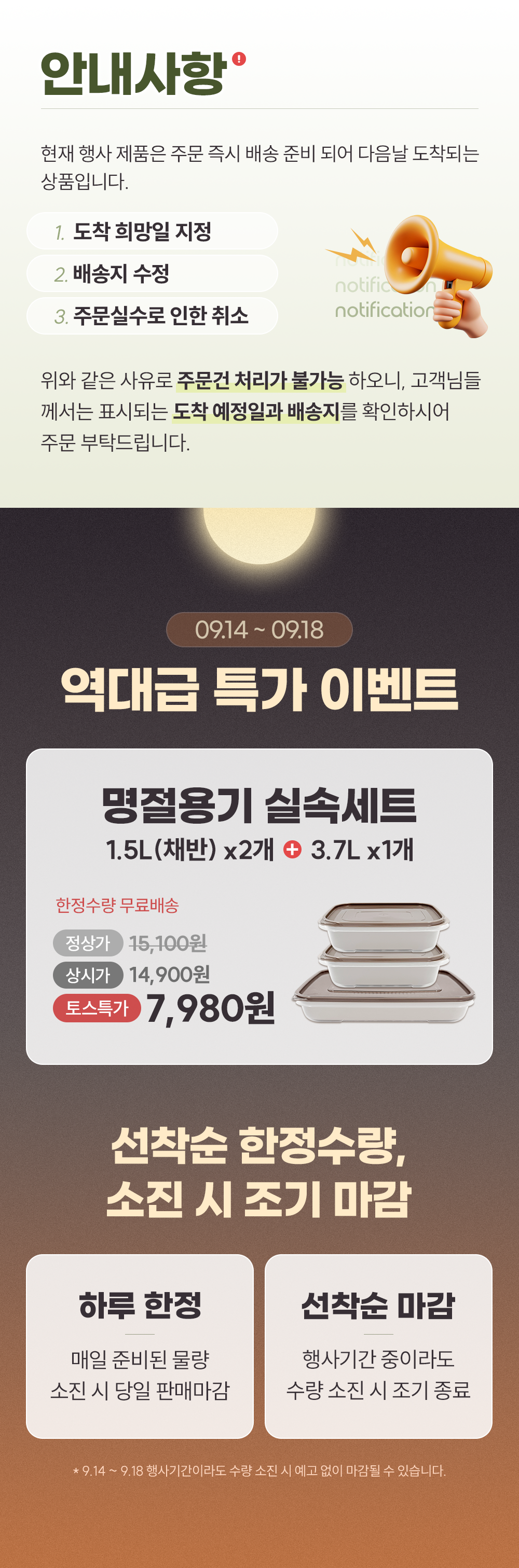 제오닉 전 기름빠짐 채반 보관용기 세트, 실속세트, 1세트