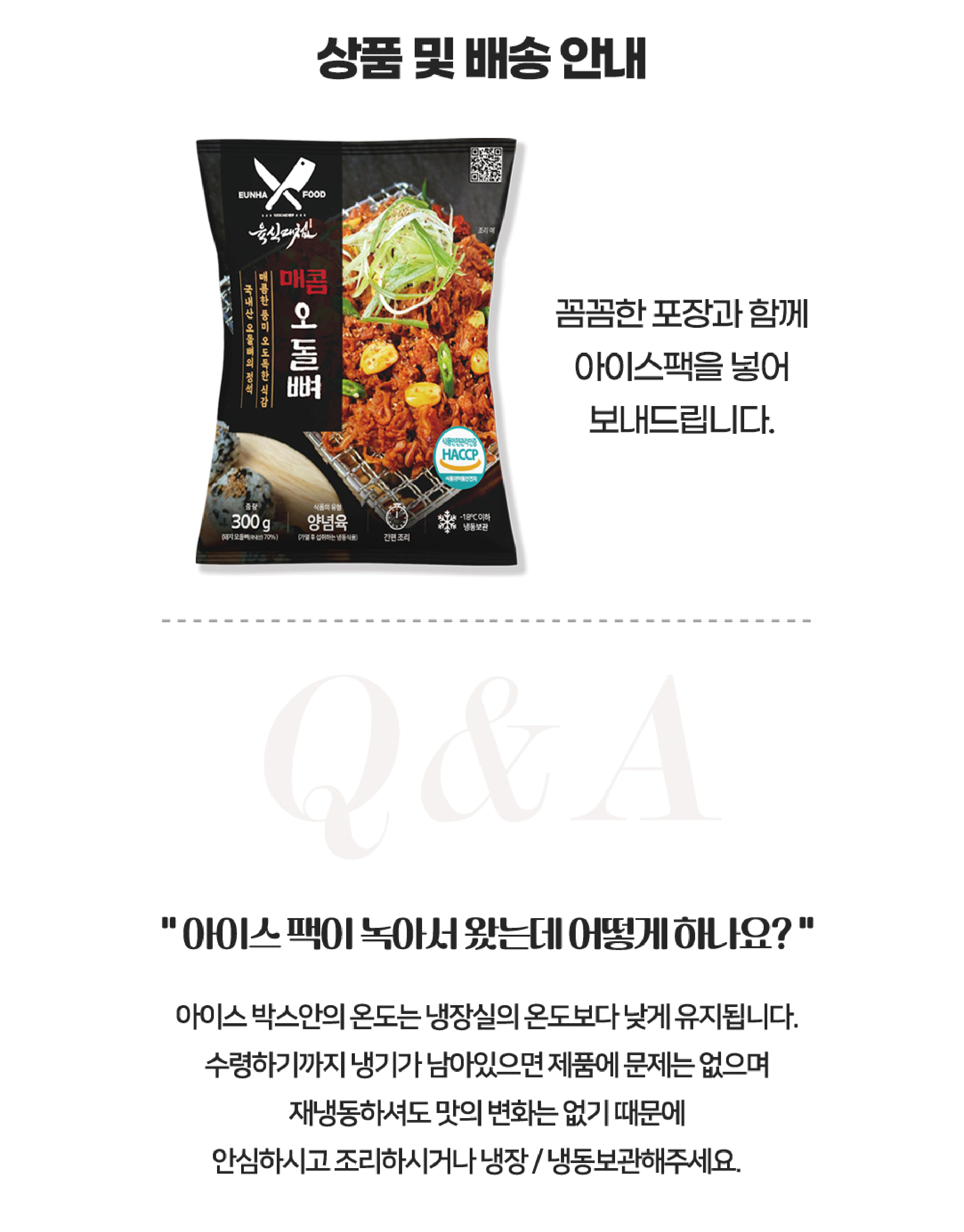 한돈 매콤양념 고추장 오돌뼈, 300g, 3개 상세 이미지 5