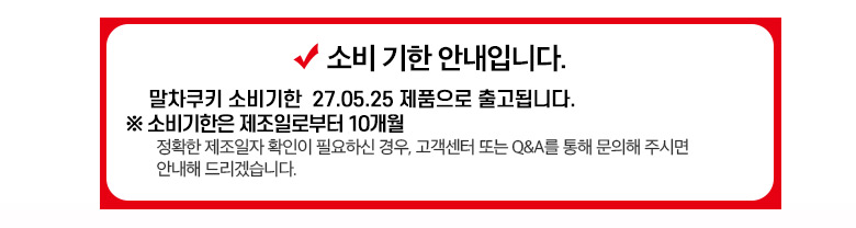 오즈랜드 말차쿠키 화이트초코칩 콕콕, 말차맛, 12g, 30개입, 1박스