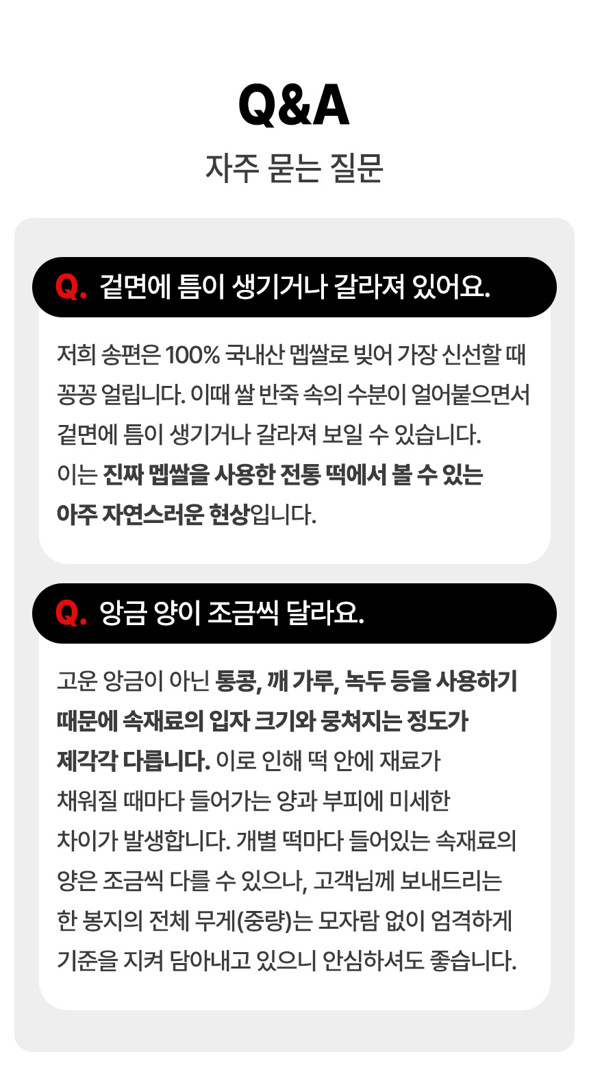 국내산 쌀로 만든 찌지않는 4색 송편, 1kg, 1봉