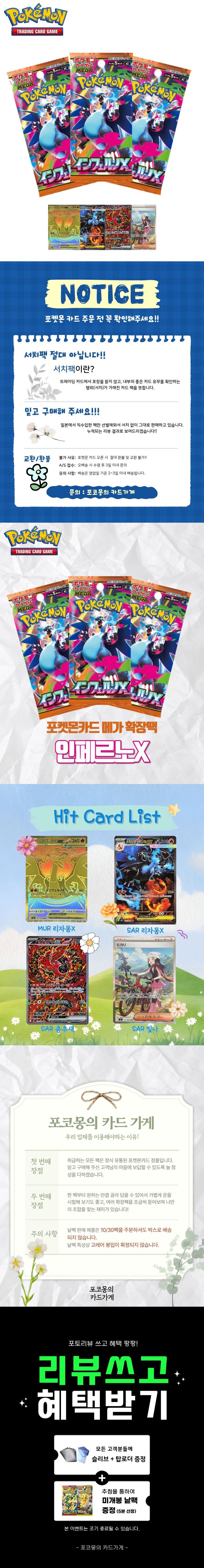 포켓몬 카드 TCG 메가 확장팩 인페르노 X, 일판 미개봉, 1팩 상세 이미지 1