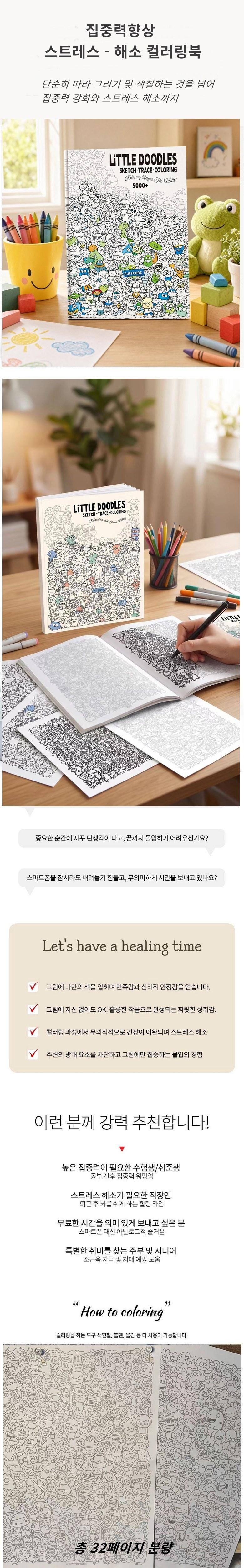 스트레스 해소 컬러링북, A4, 1개 상세 이미지 1