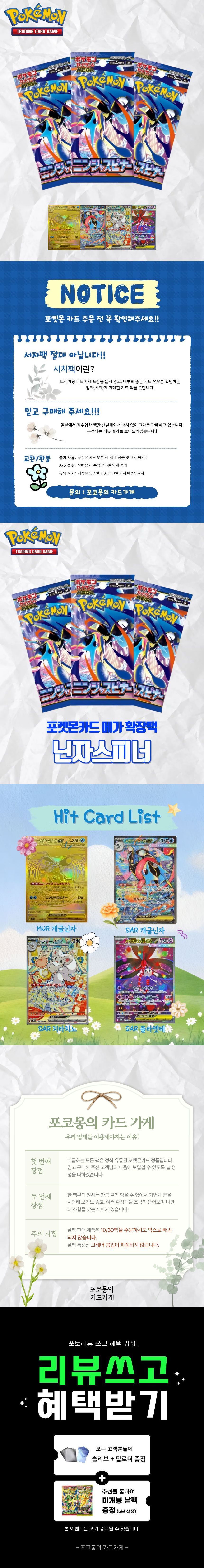 포켓몬 카드 TCG 메가 확장팩 닌자스피너, 일판, 미개봉, 메가개굴닌자ex, 1팩 상세 이미지 1
