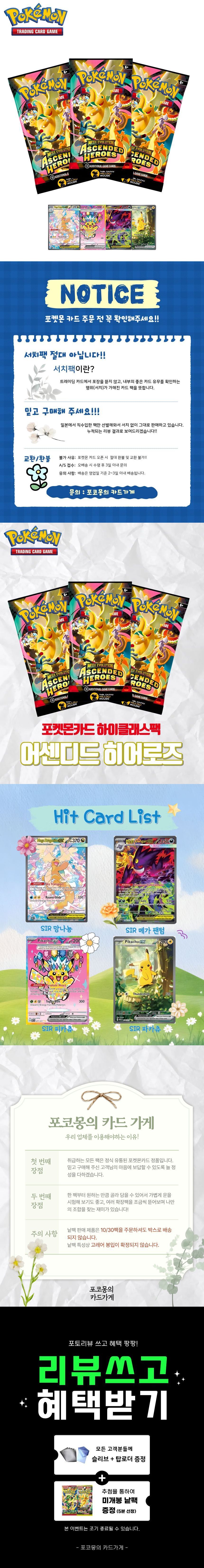 포켓몬 카드 TCG 메가 확장팩 어센디드 히어로즈, 북미판, 미개봉, 피카츄 ex, 1팩 상세 이미지 1