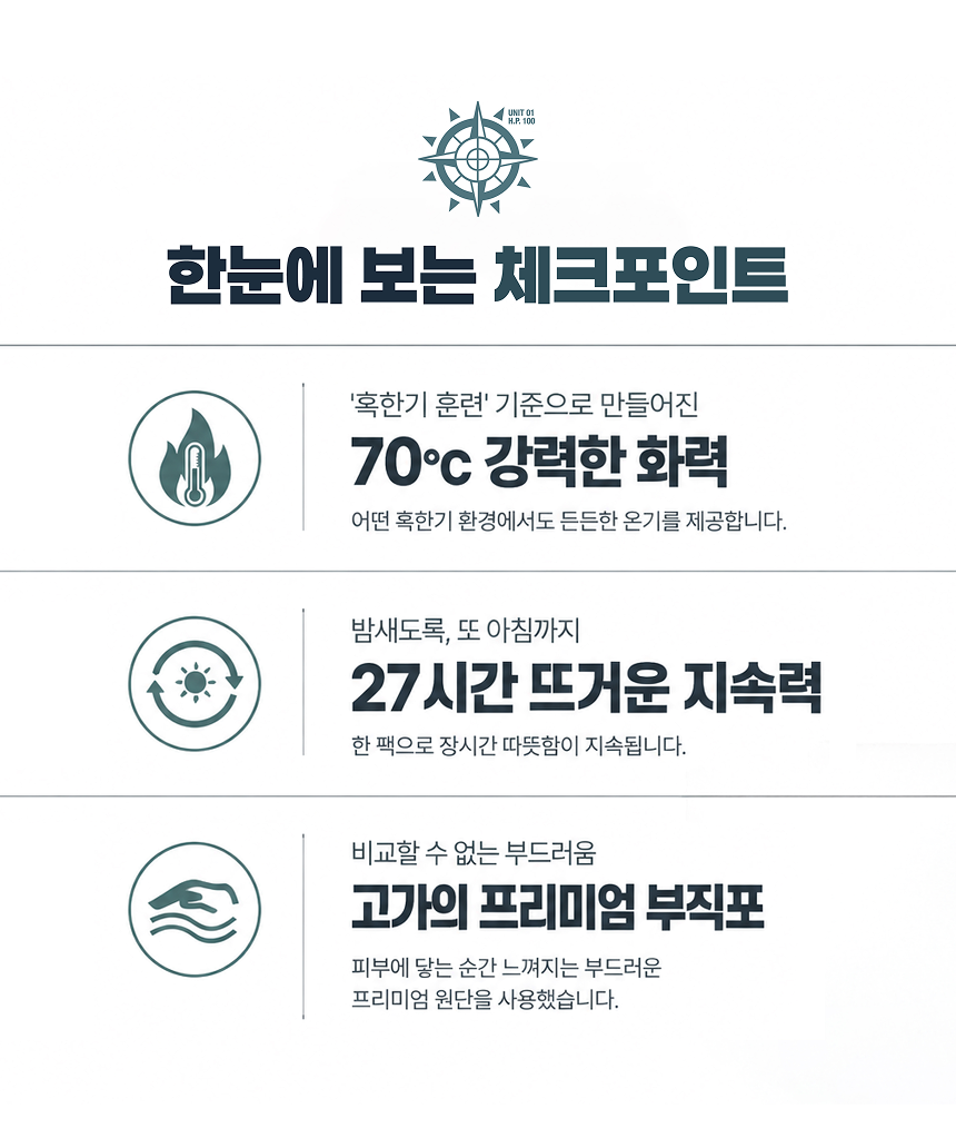 쟈니베어 군인핫팩 특대형 180g+, 10개 상세 이미지 6