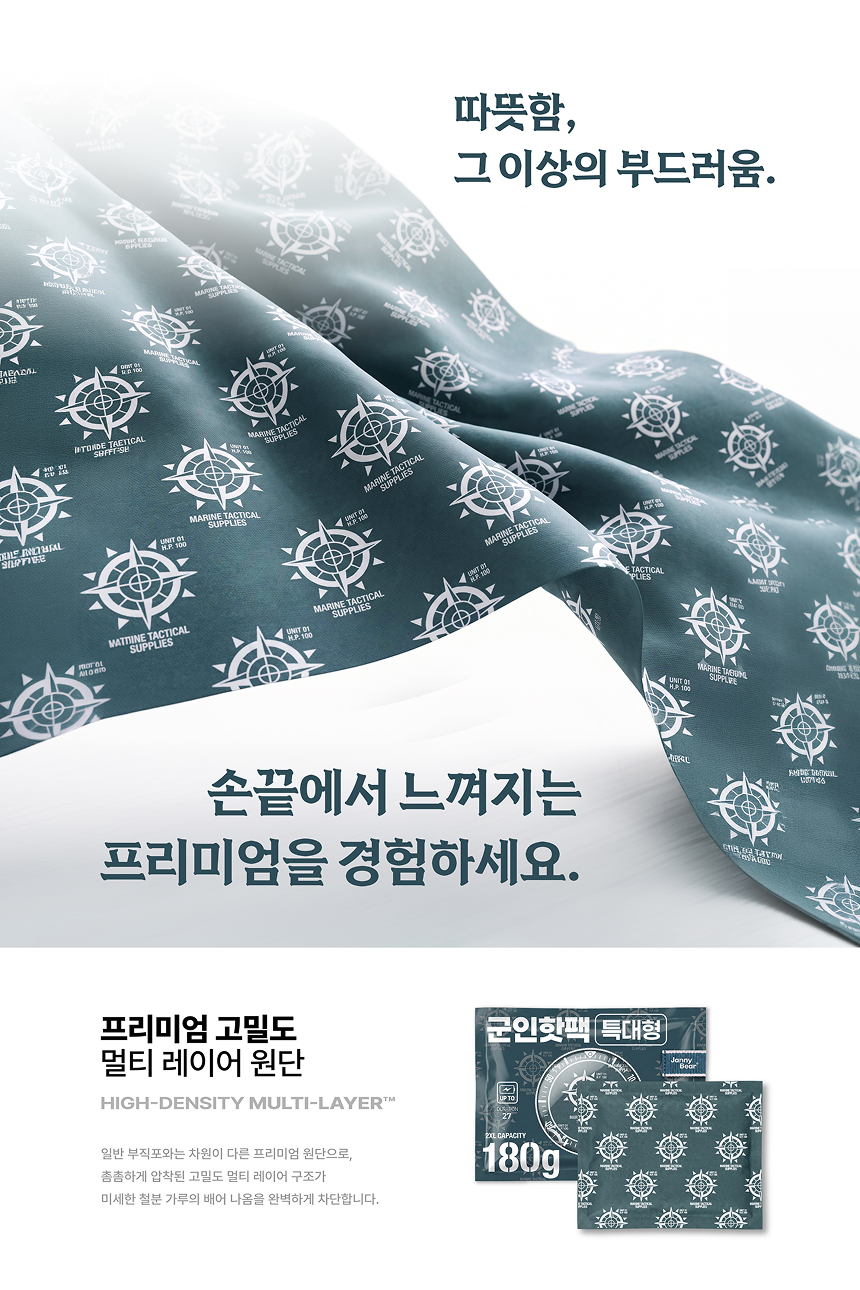 쟈니베어 군인핫팩 특대형 180g+, 10개 상세 이미지 3