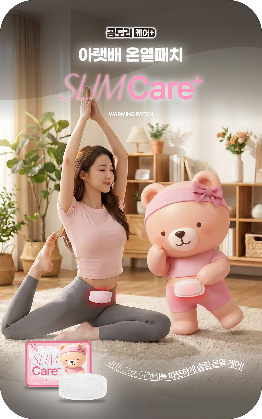 곰도리 케어플러스+ 아랫배 슬림 온열패치, 20개 상세 이미지 1