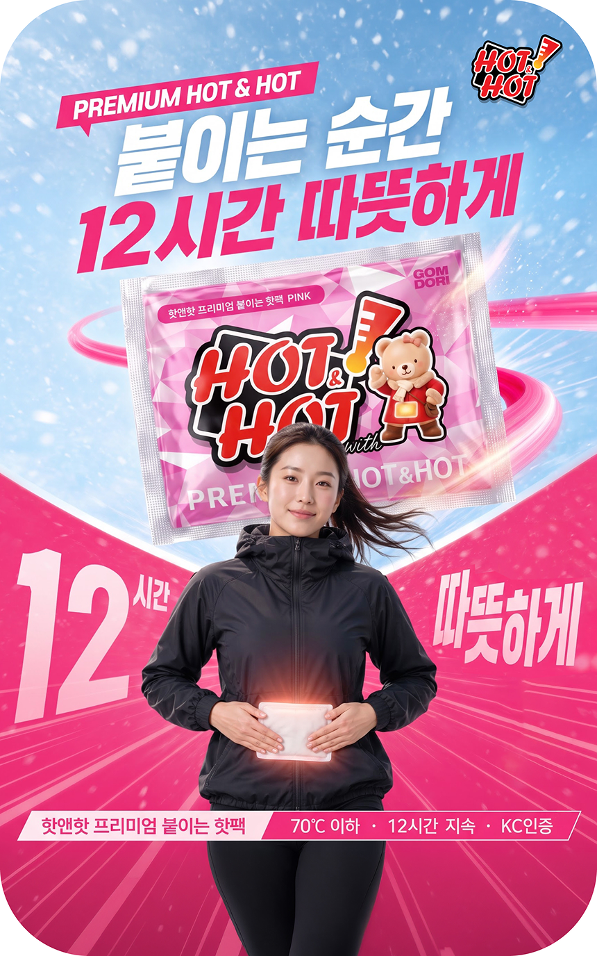 핫앤핫 프리미엄 붙이는 핫팩, PINK, 50개 상세 안내