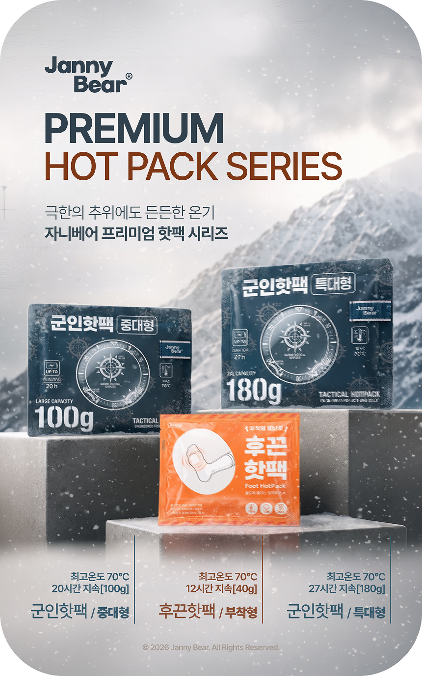 곰도리 케어플러스+ 아랫배 슬림 온열패치, 20개 상세 이미지 4