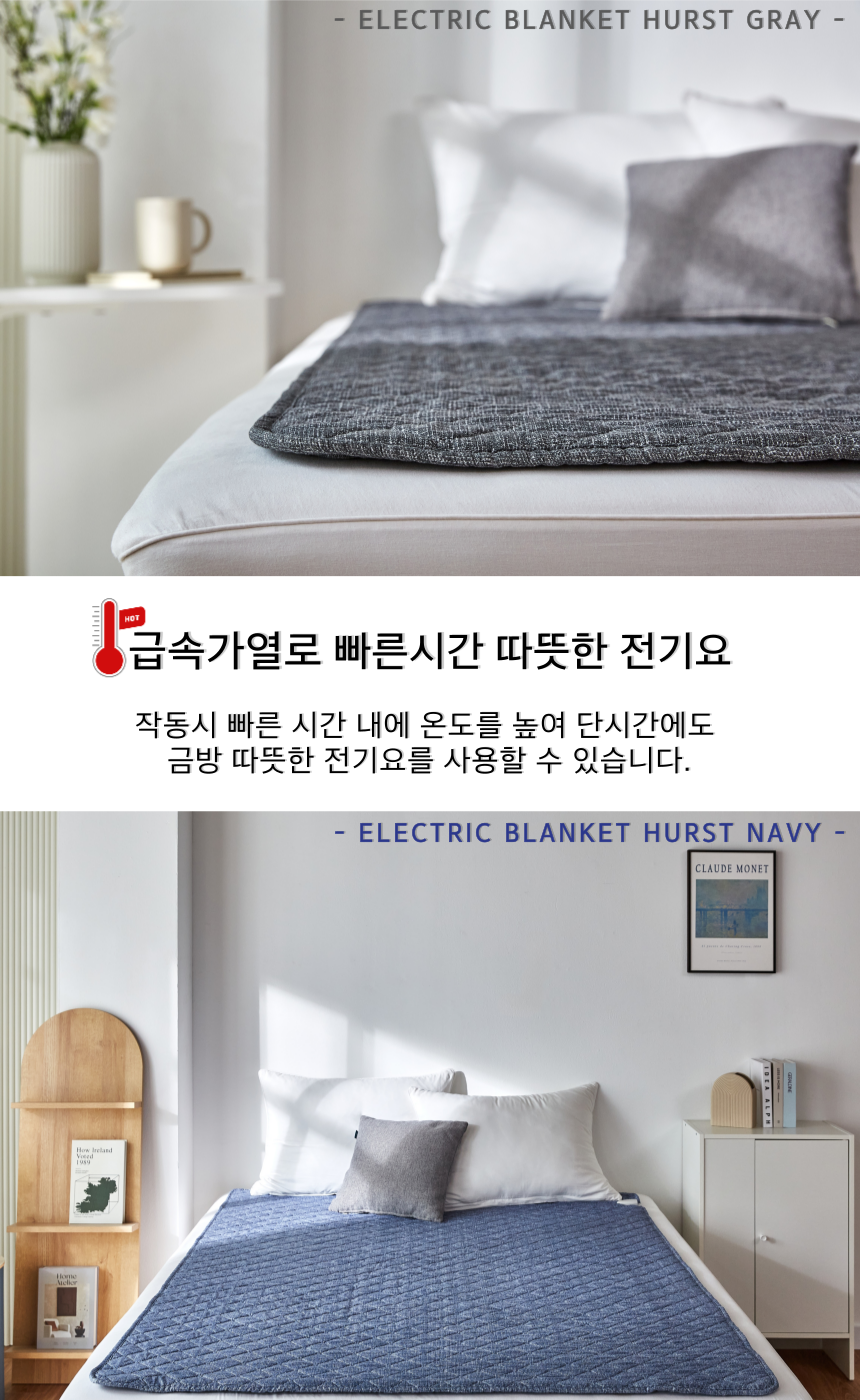 한일의료기 국산 고급 원적외선 탄소 전기요, 허스트그레이, 2인용, 1개 상세 이미지 5