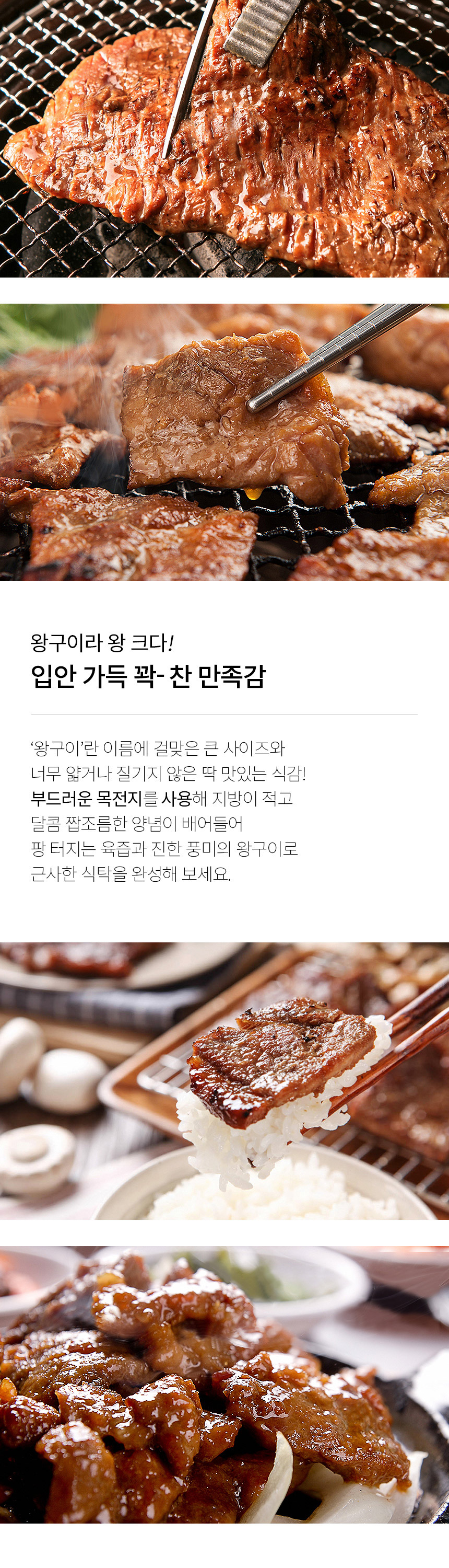 광양 돼지 왕구이, 600g, 2팩