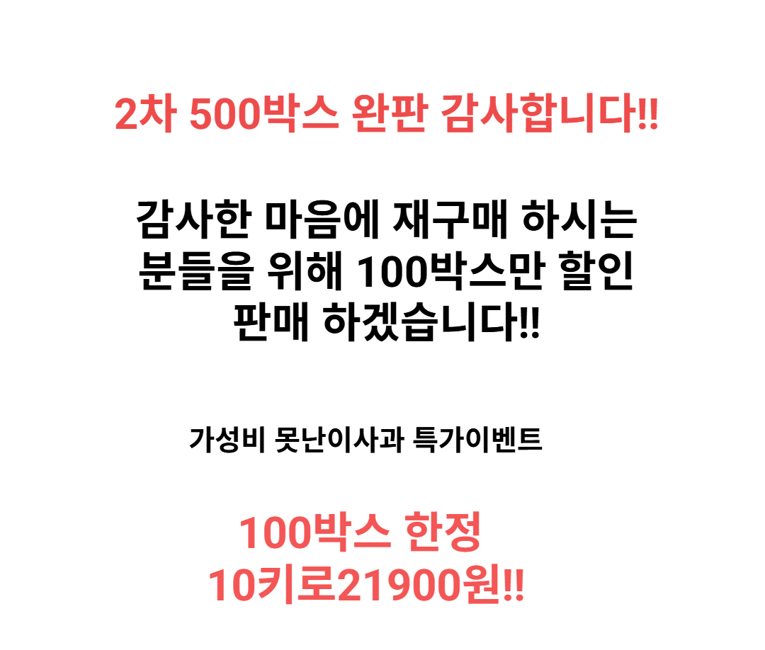 가정용 홍로사과, 10kg, 1박스
