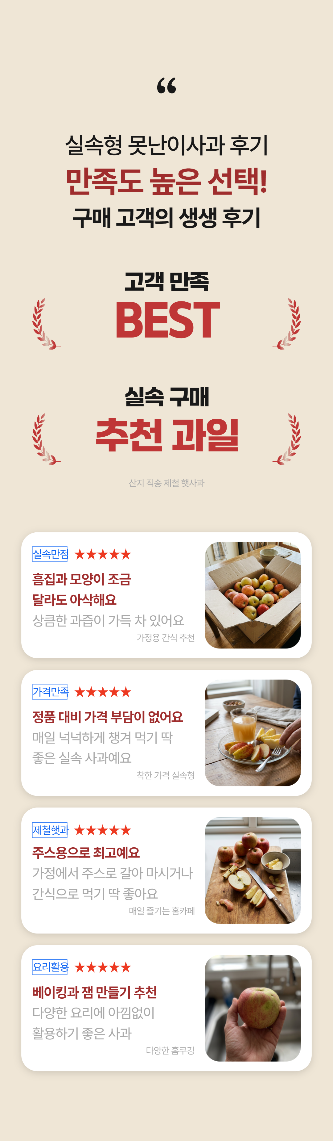 가정용 홍로사과, 10kg, 1박스