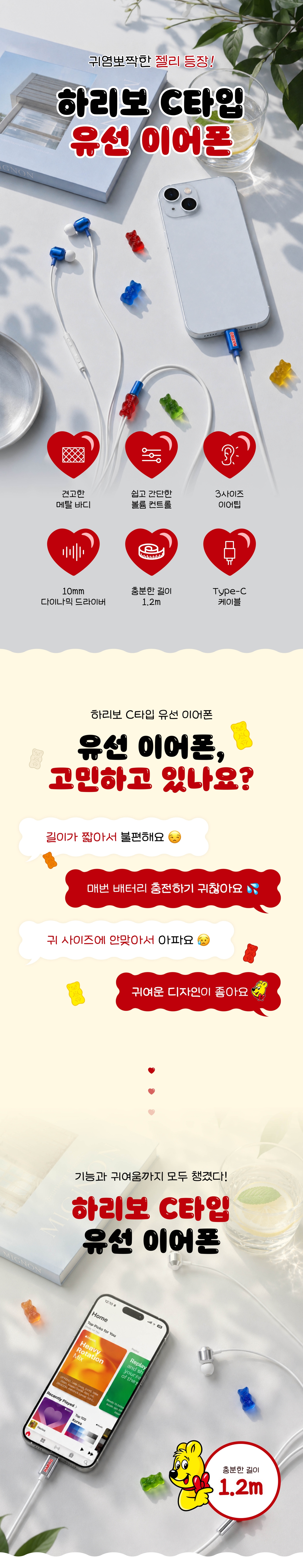 하리보 C타입 커널형 유선 이어폰, HWE-01, 실버, 1개 상세 이미지 2
