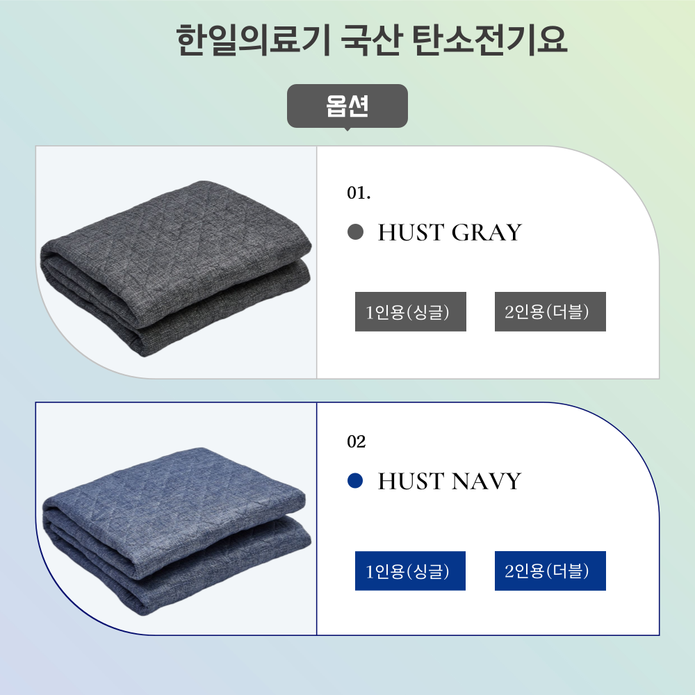 한일의료기 국산 고급 원적외선 탄소 전기요, 허스트그레이, 2인용, 1개 상세 이미지 1