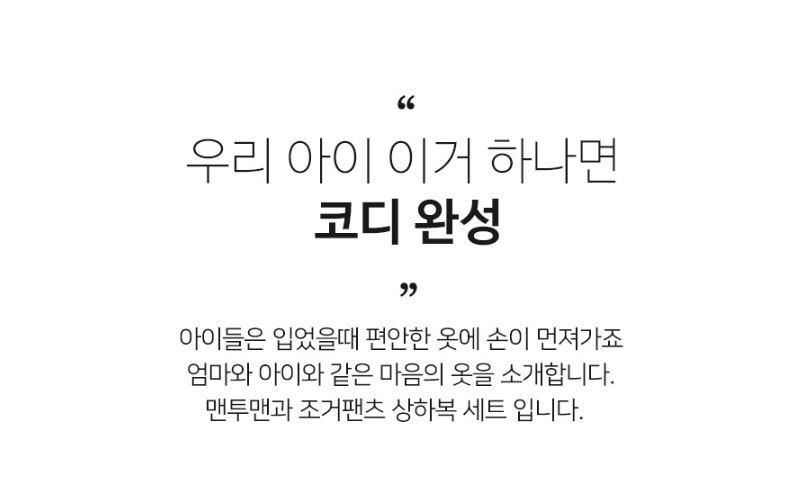아동 무지 상하복 세트, 블랙, XXL, 1세트 상세 이미지 2
