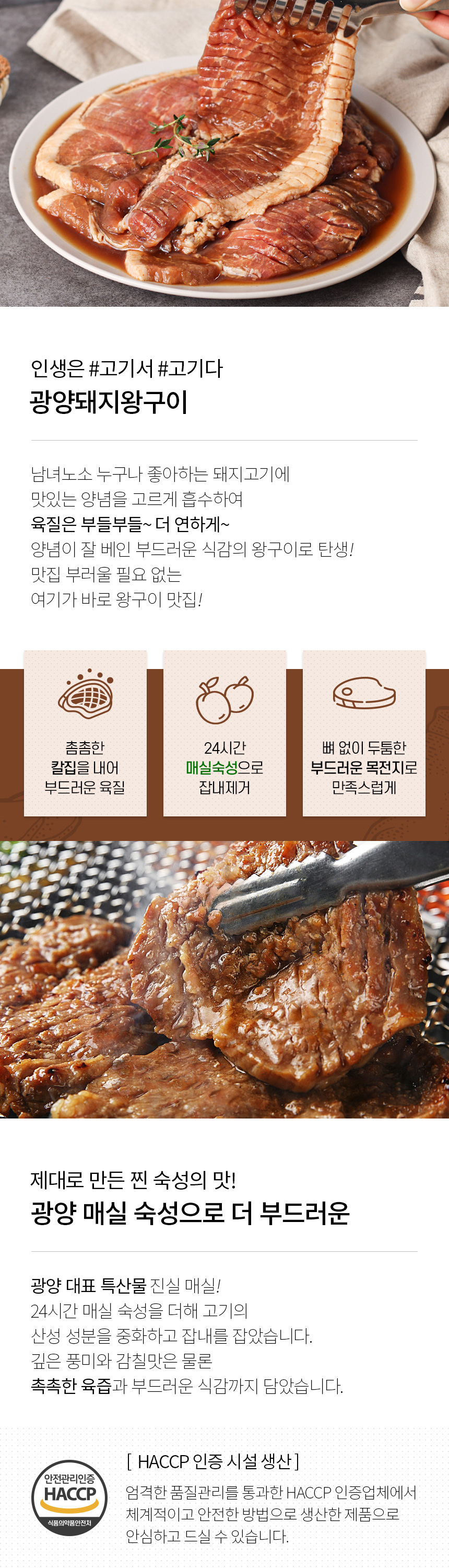 광양 돼지 왕구이, 600g, 2팩