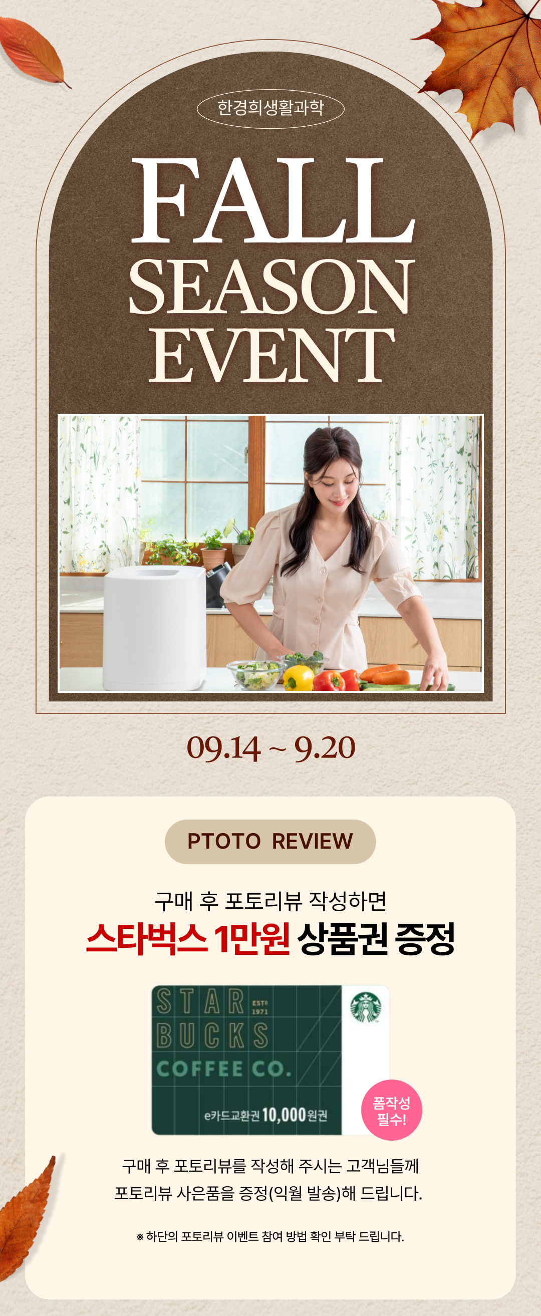 한경희 더 스티머 음식물 처리기, 4L, 1개 상세 이미지 2