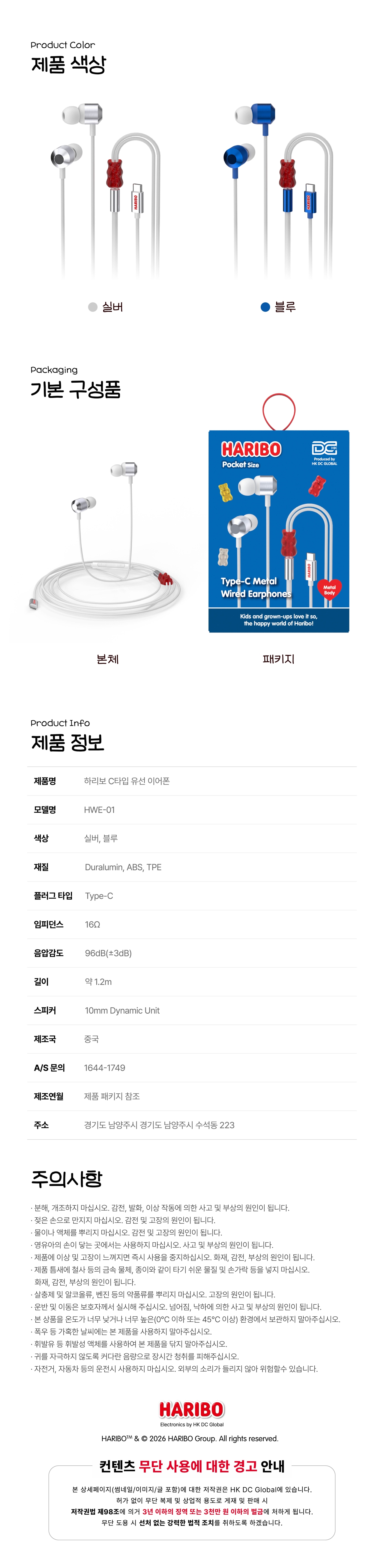 하리보 C타입 커널형 유선 이어폰, HWE-01, 실버, 1개 상세 이미지 5