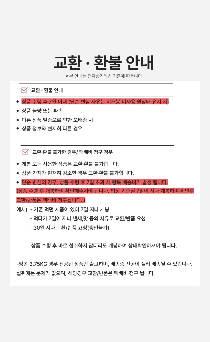 이진물산 볶은 땅콩, 24/28, 1kg, 1봉 상세정보 11