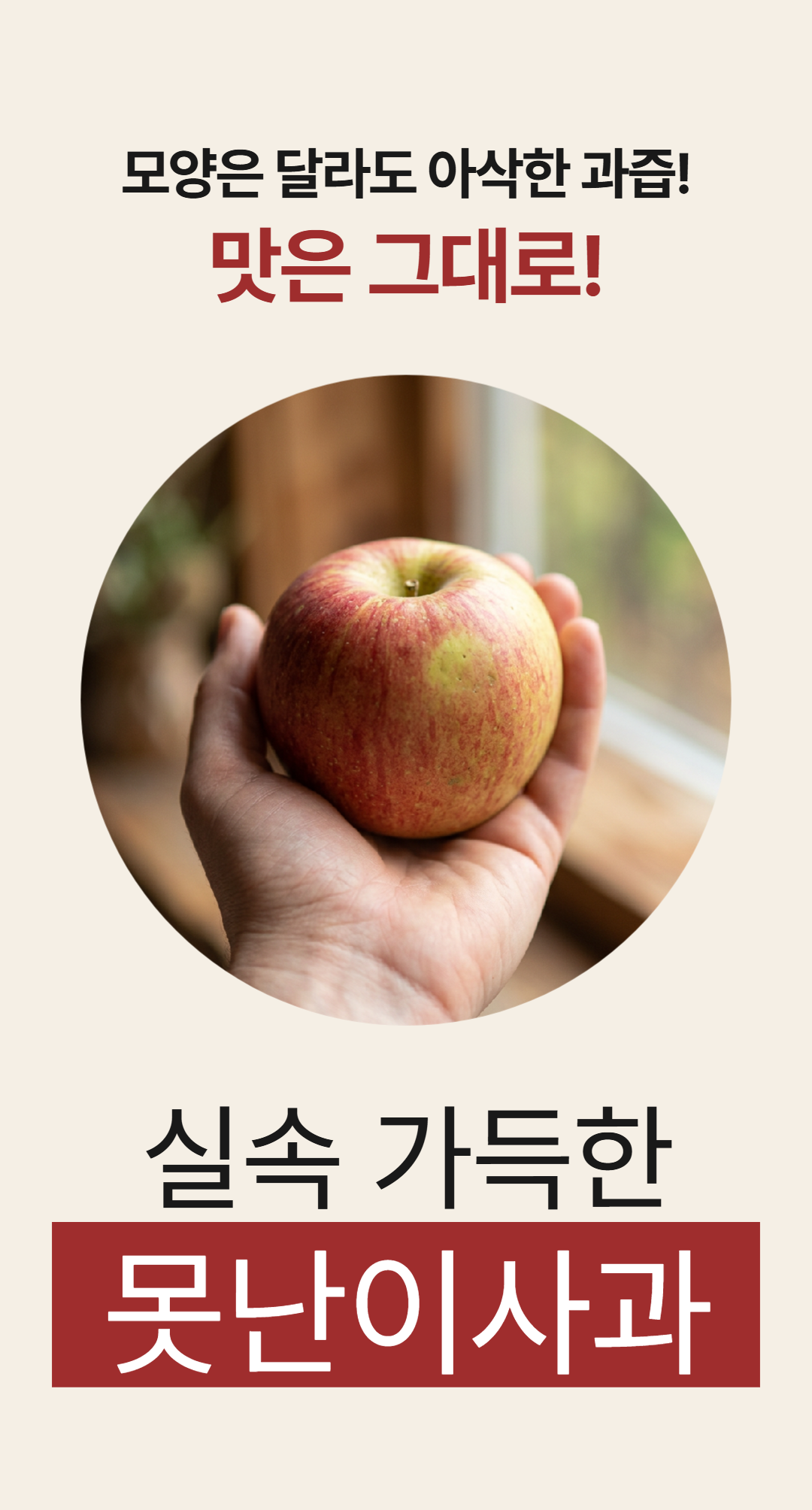 가정용 홍로사과, 10kg, 1박스