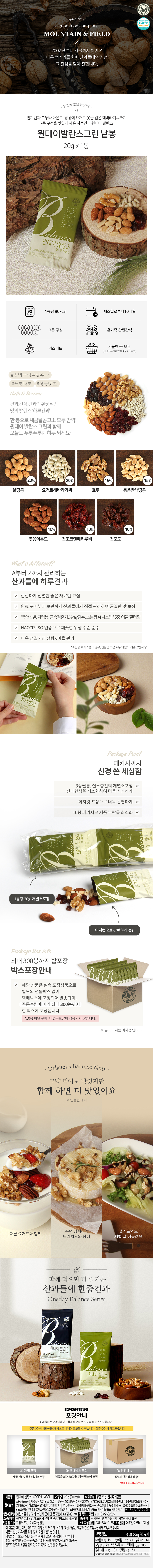 산과들에 원데이 발란스 그린라벨, 20g, 30봉