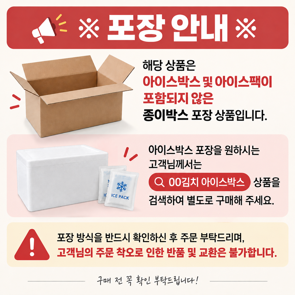 하나둘셋 배추 포기김치, 10kg, 1박스 상세 이미지 1