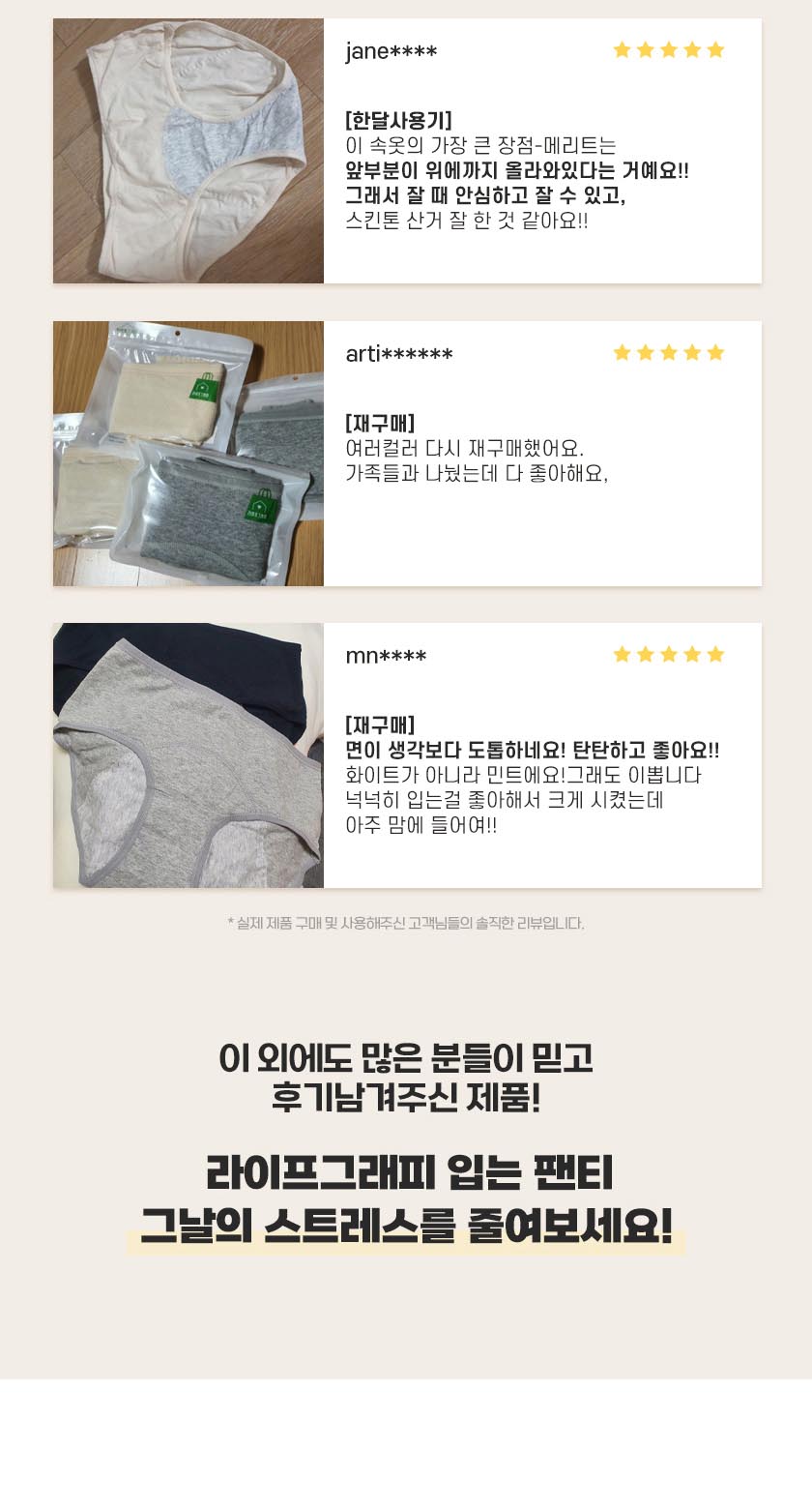 라이프그래피 순면 위생 팬티 4종, XL, 4개 상세 이미지 5