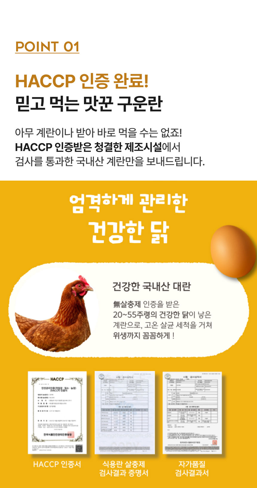 맛꾼 구운란, 대란, 30구, 1개 상세정보 7