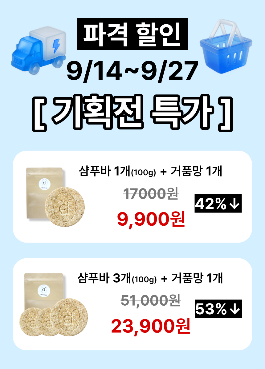 단비주 두피 딥 클렌징 병풀 샴푸바, 100g, 1개 상세 이미지 2