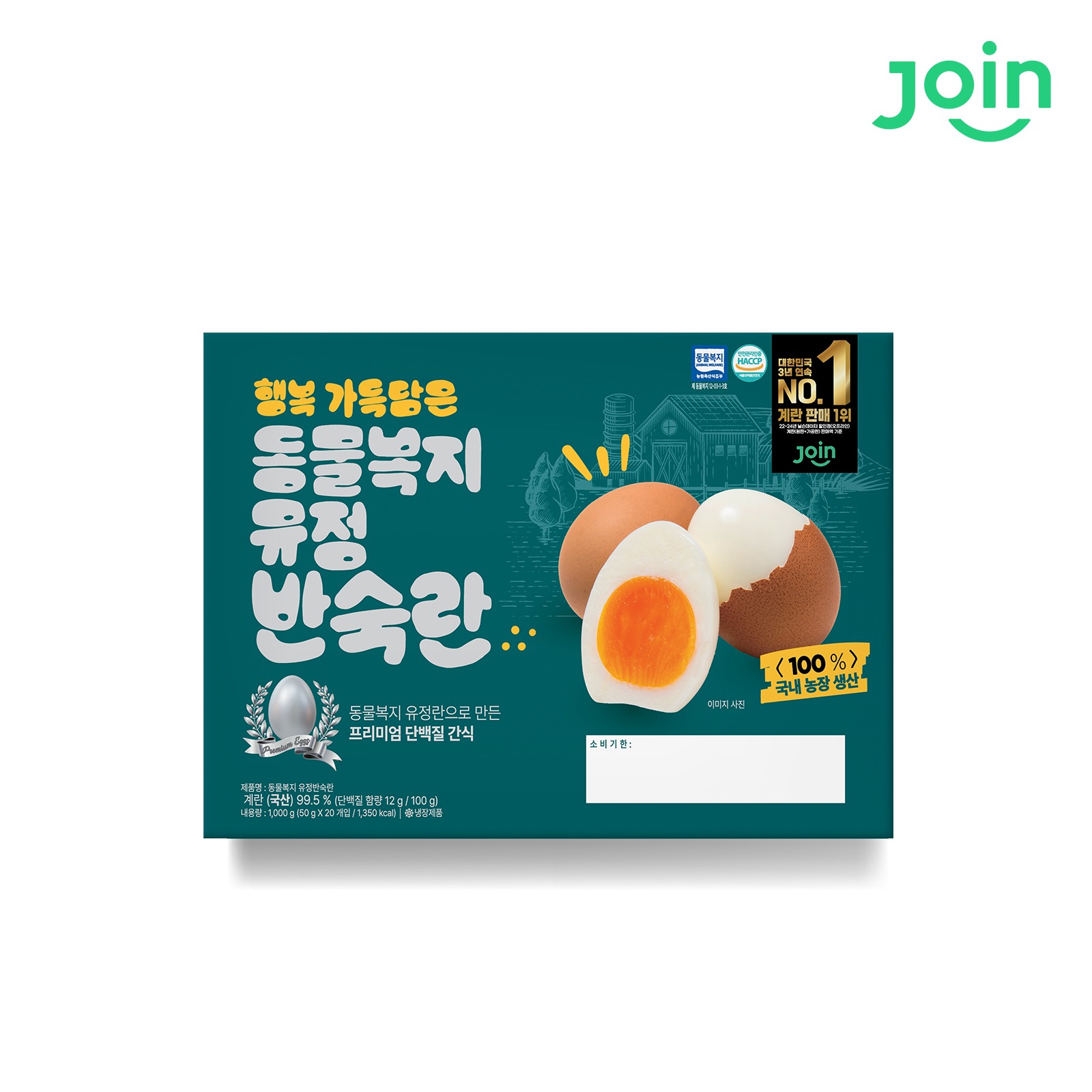조인 동물복지 유정 반숙란, 20구, 1개