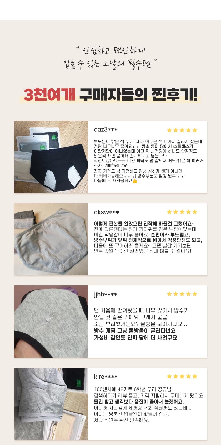 라이프그래피 순면 위생 팬티 4종, XL, 4개 상세 이미지 4