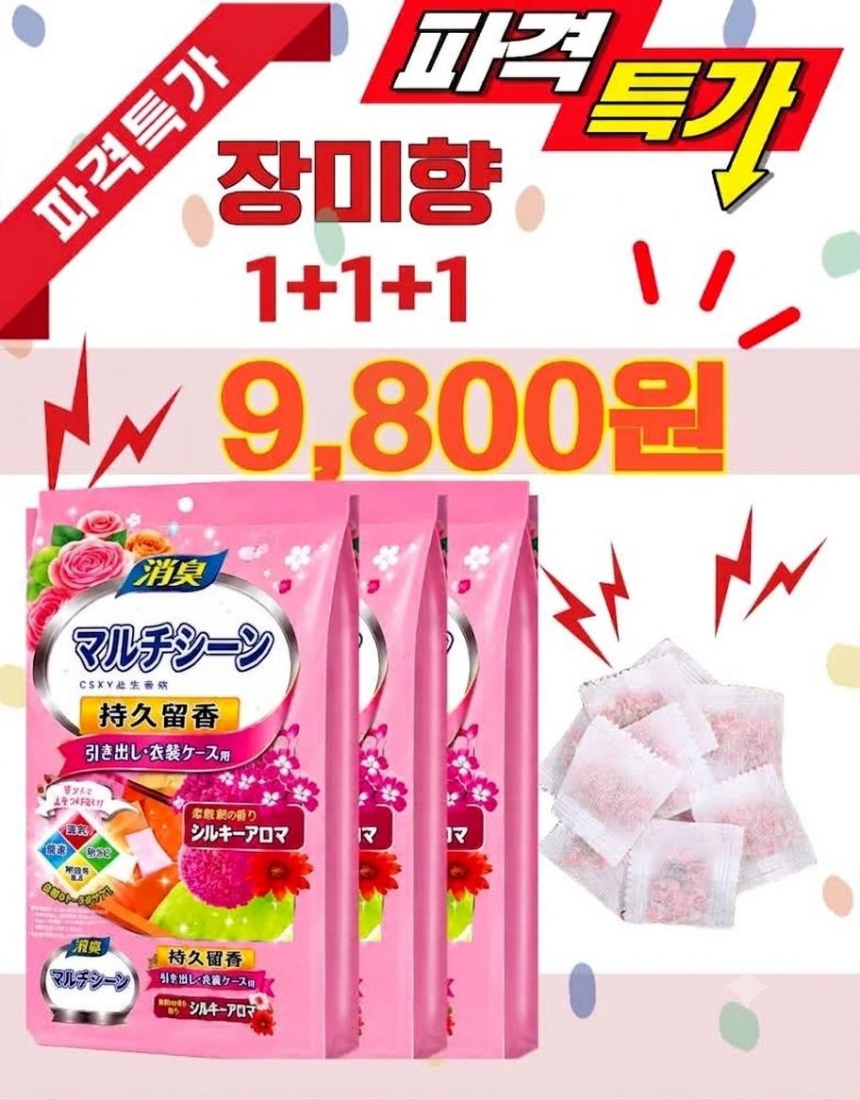 일본식 의류용 방충 방습제, 장미향, 2ml, 48개입, 3개 상세정보 5