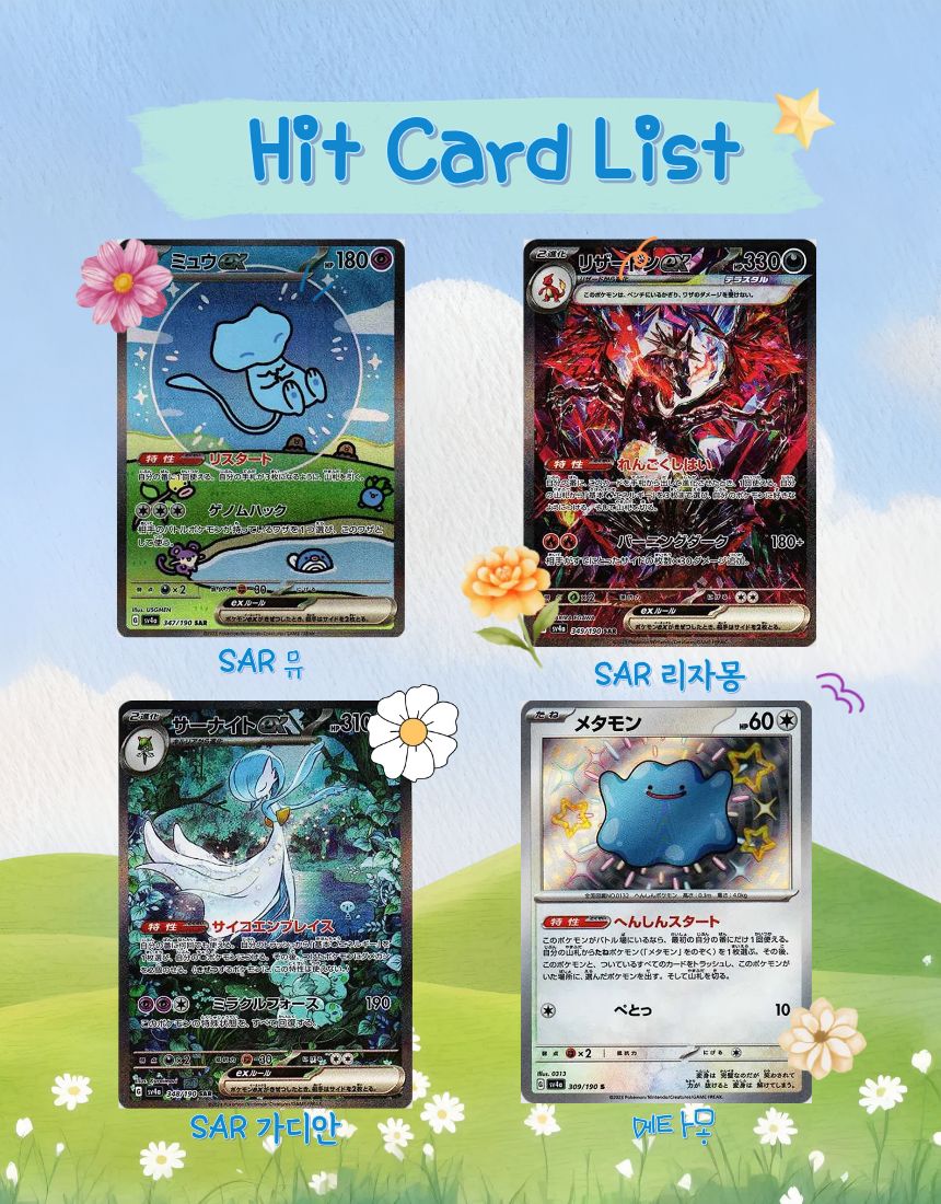 포켓몬 카드 TCG 하이클래스팩 샤이니 트레져EX, 1팩 상세 이미지 4