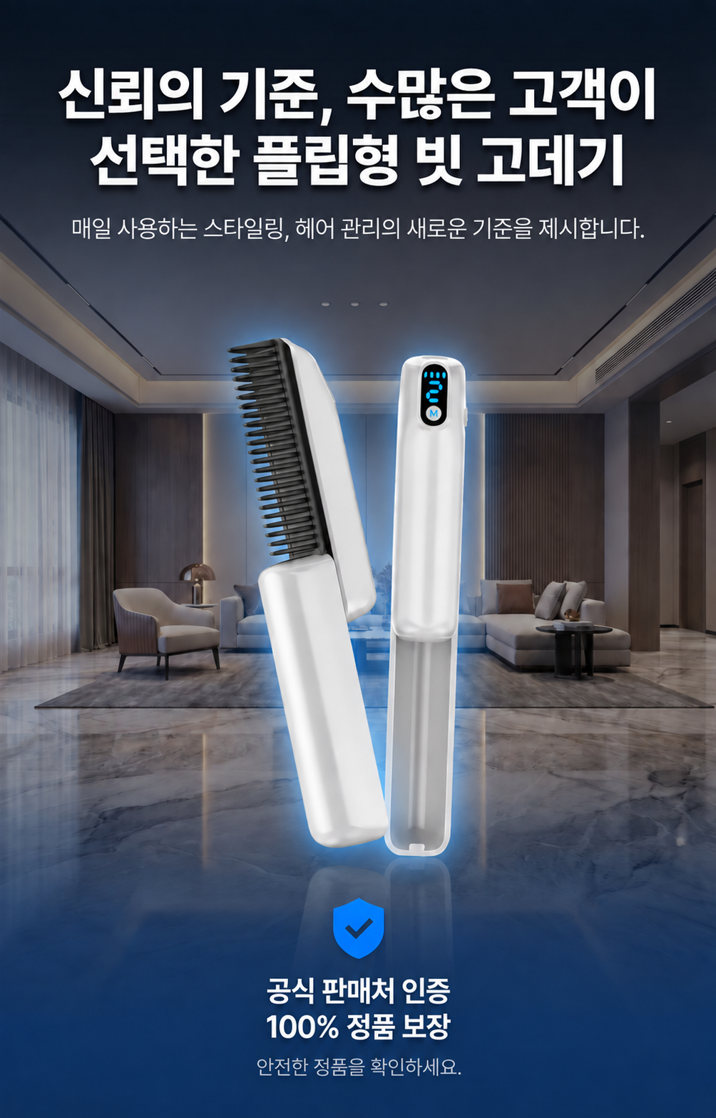 무선 빗고데기 플립형, HG-118, 화이트, 1개 상세 이미지 2