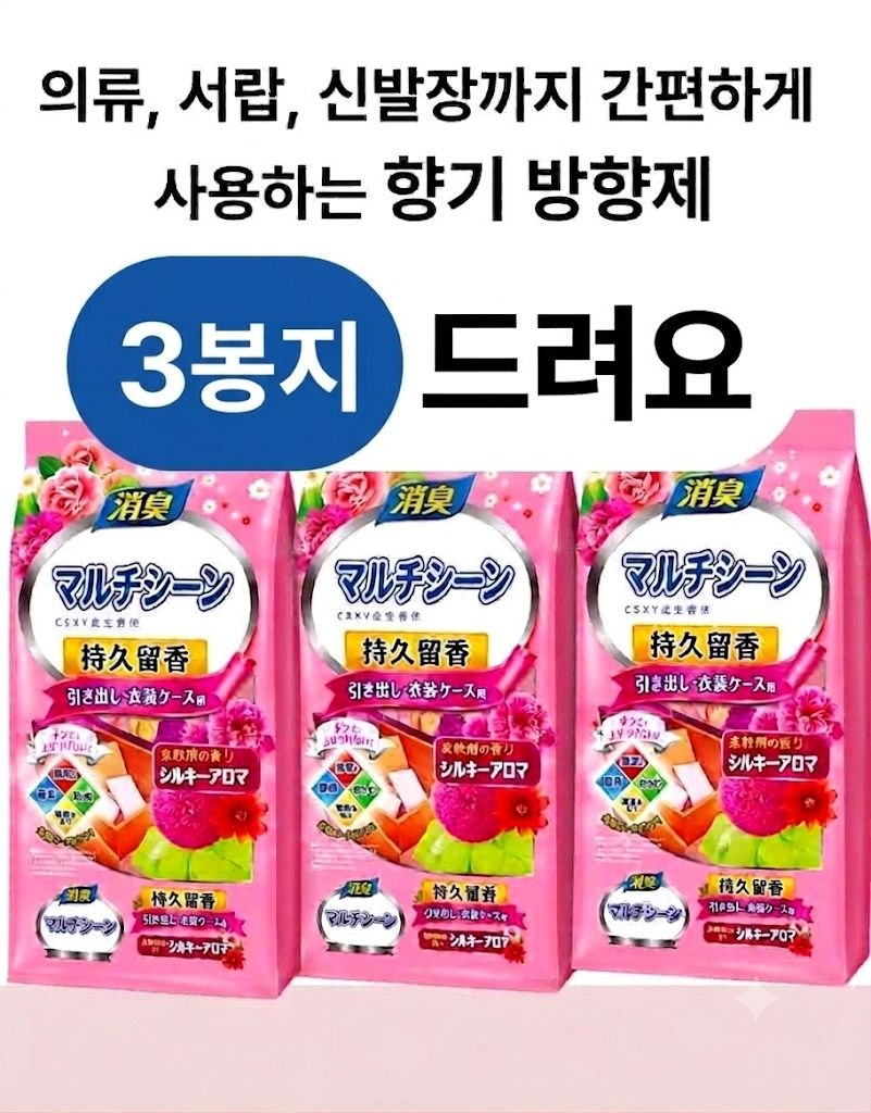 일본식 의류용 방충 방습제, 장미향, 2ml, 48개입, 3개 상세정보 4