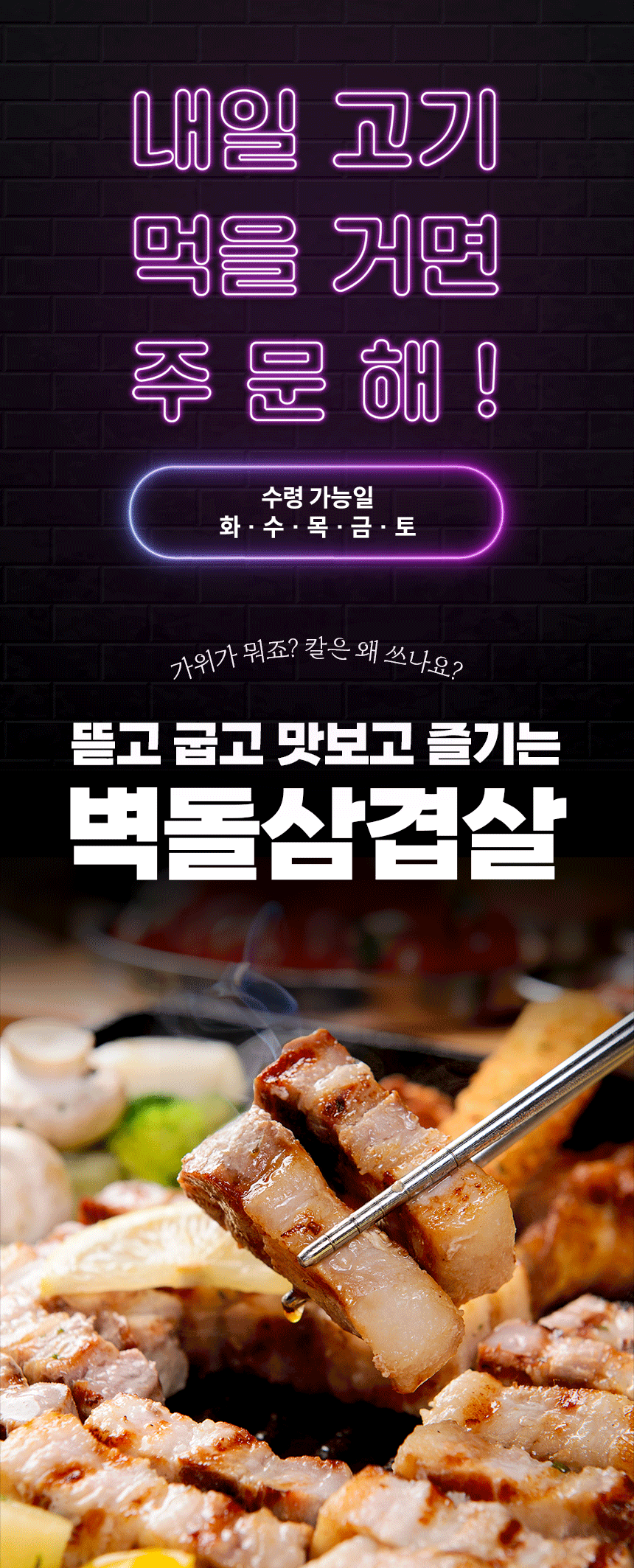 한 입 벽돌 삼겹살, 300g, 3팩 상세 이미지 2