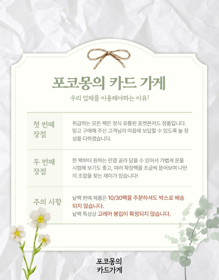 포켓몬 카드 TCG 하이클래스팩 샤이니 트레져EX, 1팩 상세 이미지 5