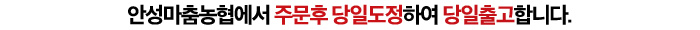안성마춤농협 고시히카리쌀, 특등급, 10kg, 1개 상세 이미지 1