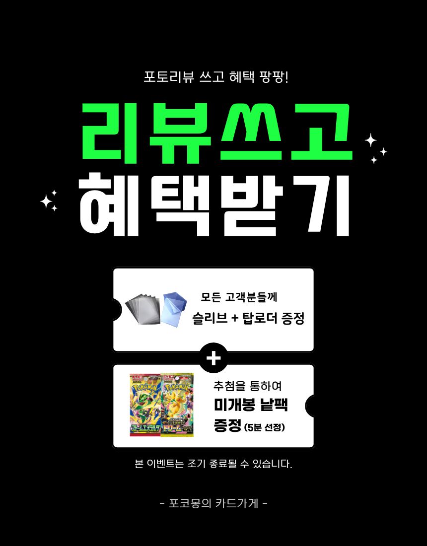 포켓몬 카드 TCG 메가 확장팩, 30th CELEBRATION, 1팩 상세 이미지 6