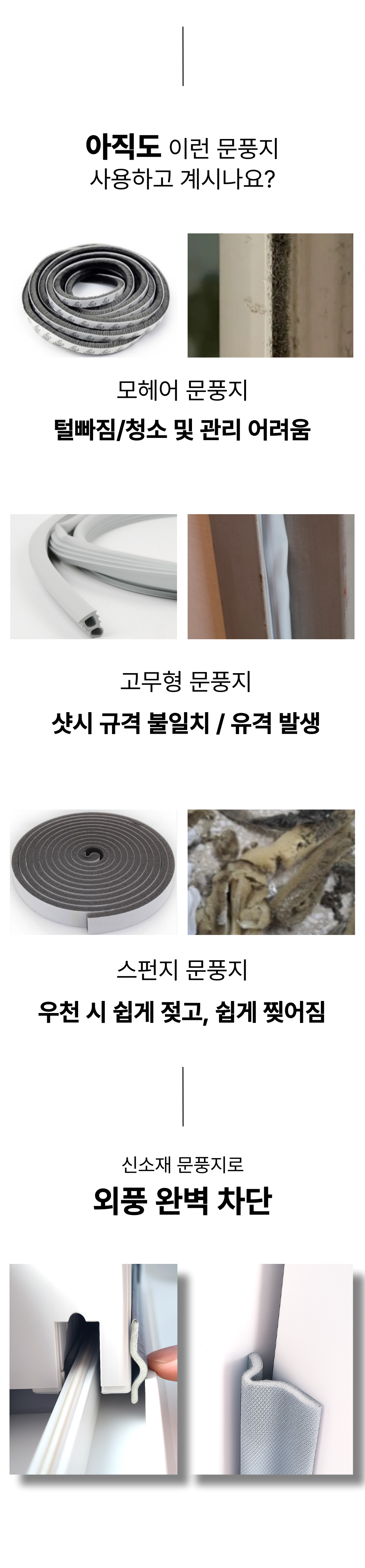 쇼앤엔 창문 틈새 막이 외풍 차단 문풍지, 그레이, 10m, 2개 상세 이미지 2