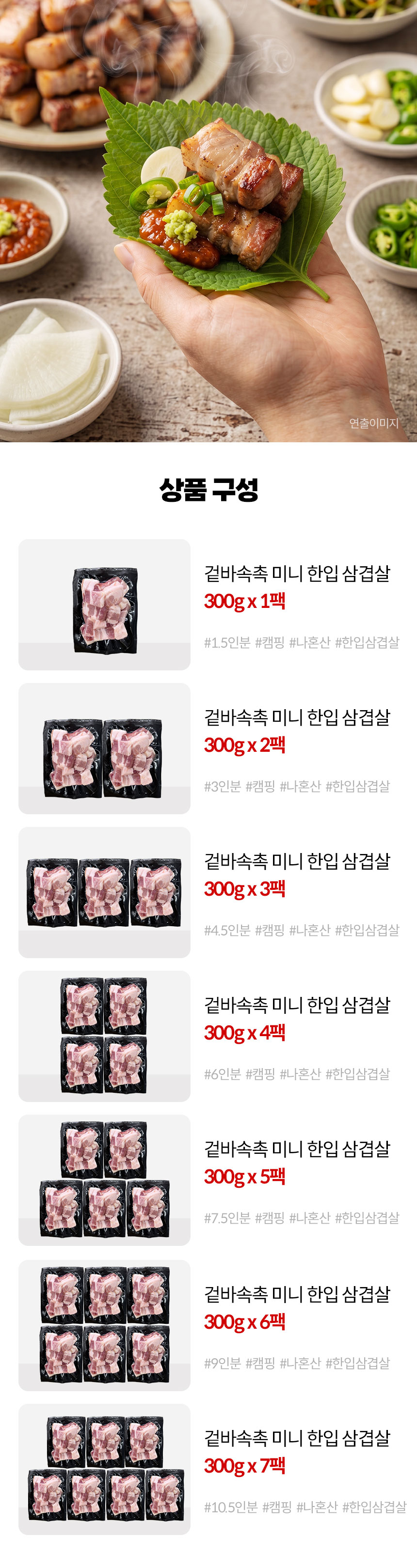 한 입 벽돌 삼겹살, 300g, 3팩 상세 이미지 3