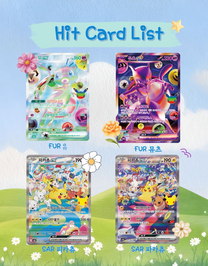 포켓몬 카드 TCG 메가 확장팩, 30th CELEBRATION, 1팩 상세 이미지 4